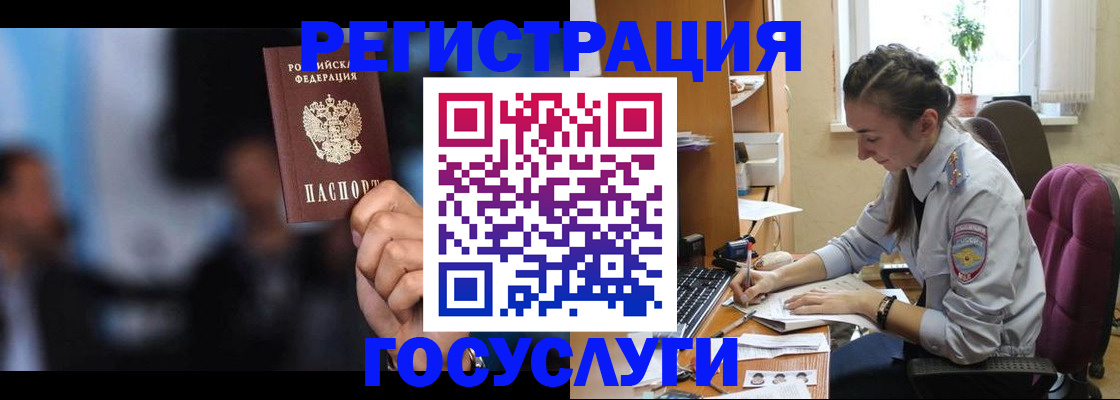 временная регистрация адрес в Камне-на-Оби